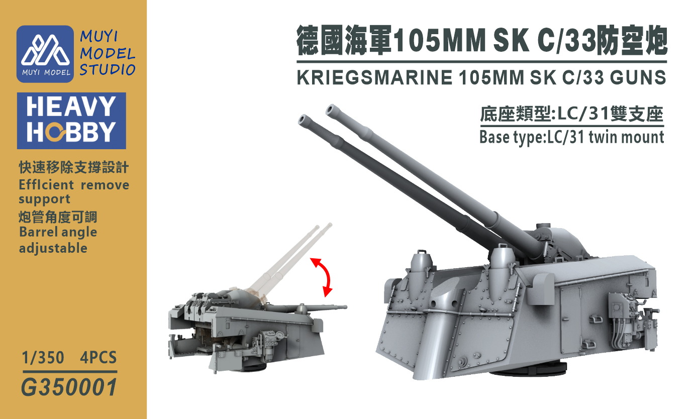G350001 1/350 KRIEGSMARINE 105